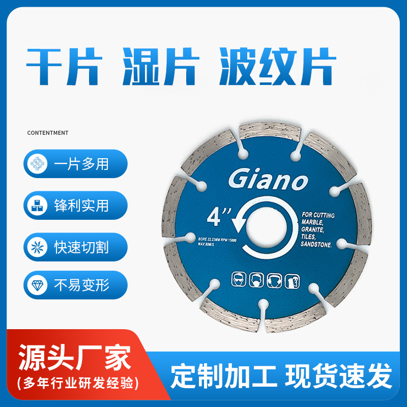 批发波纹片厂家金刚石波纹片干切片80mm/70mm金刚石波纹片
