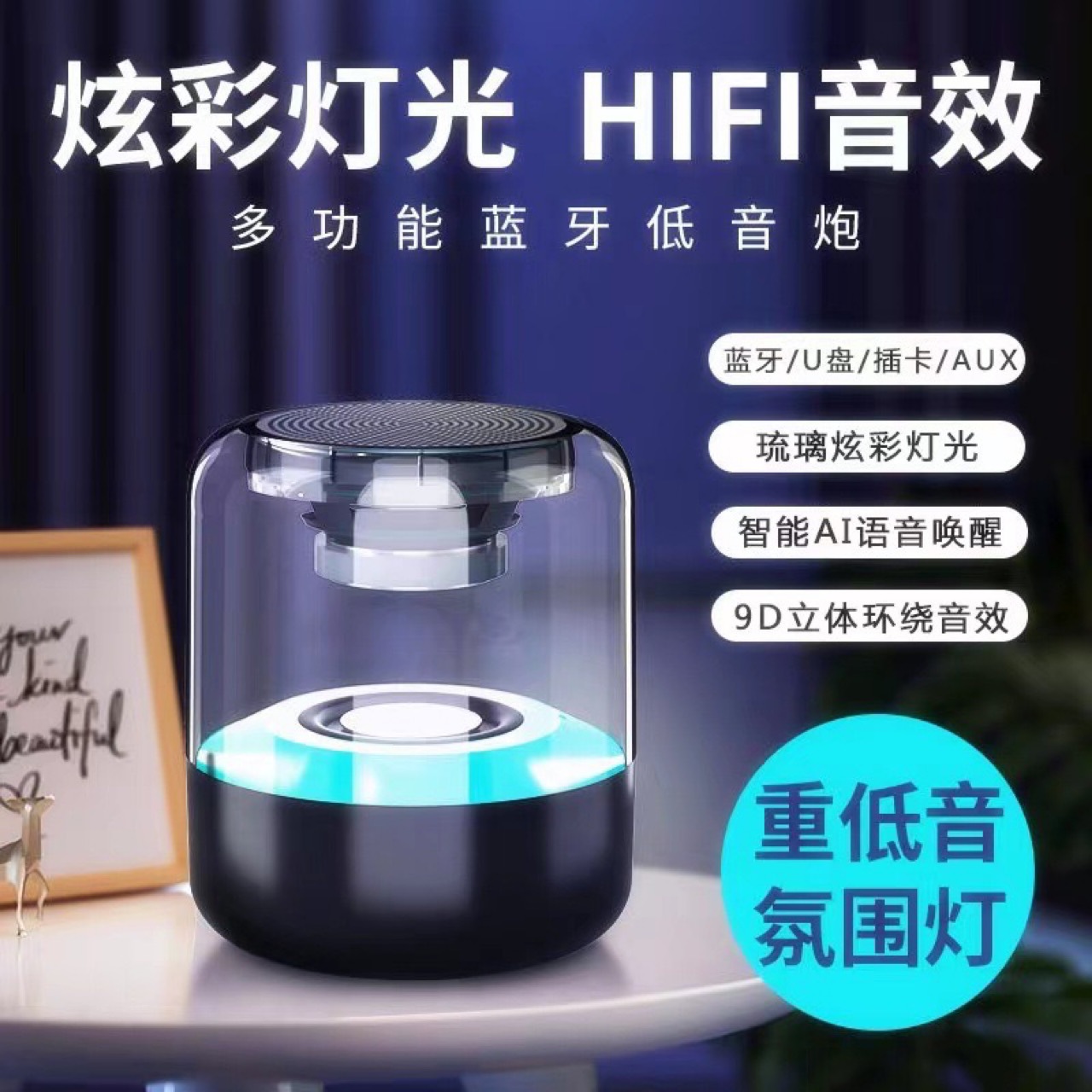 LED 블루투스 오디오 야간 조명 침대 옆 빛 분위기 빛 USB 충전 TWS 커플 라디오 지원 TF 카드