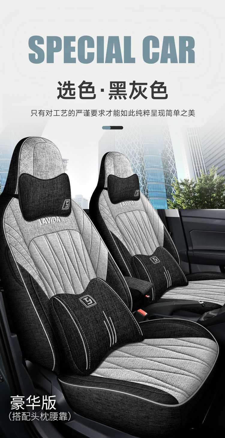 Volkswagen Lavida New Special Car Seat Cover Four Seasons Universal Full Surrounding Seat Cover New XR Hemp Cloth Cushion