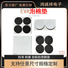 ���މ|Ƭ eva��ճ�����ΈAֱ��20mm������ĥ ���ވA�|�S��ֱ�N