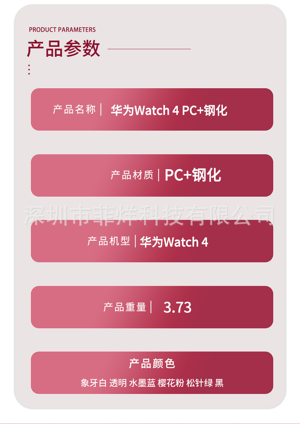 Suitable for HUAWEI watch case, HUAWEI Watch 4 watch case, PC tempered case film integrated watch case undefined