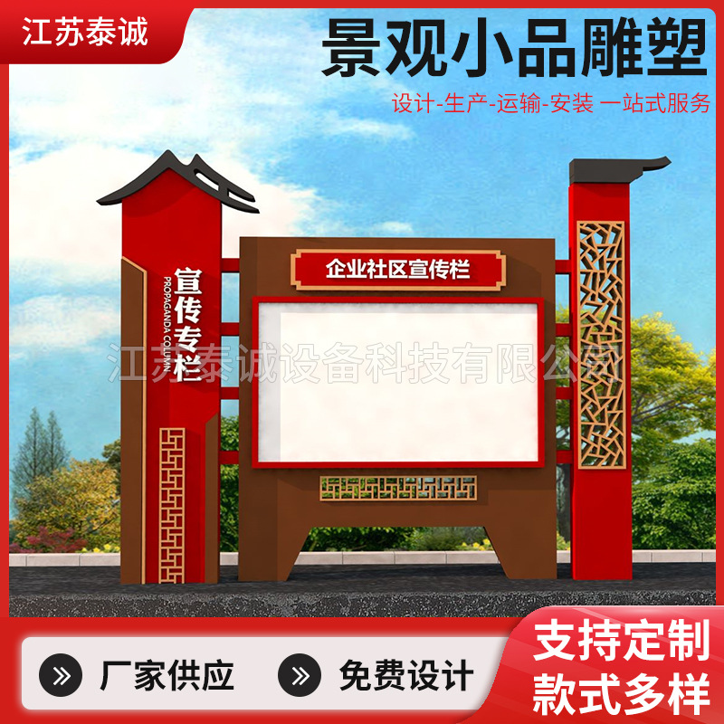广场公园路边大型党建法治核心价值观文明城市标识标牌宣传牌雕塑