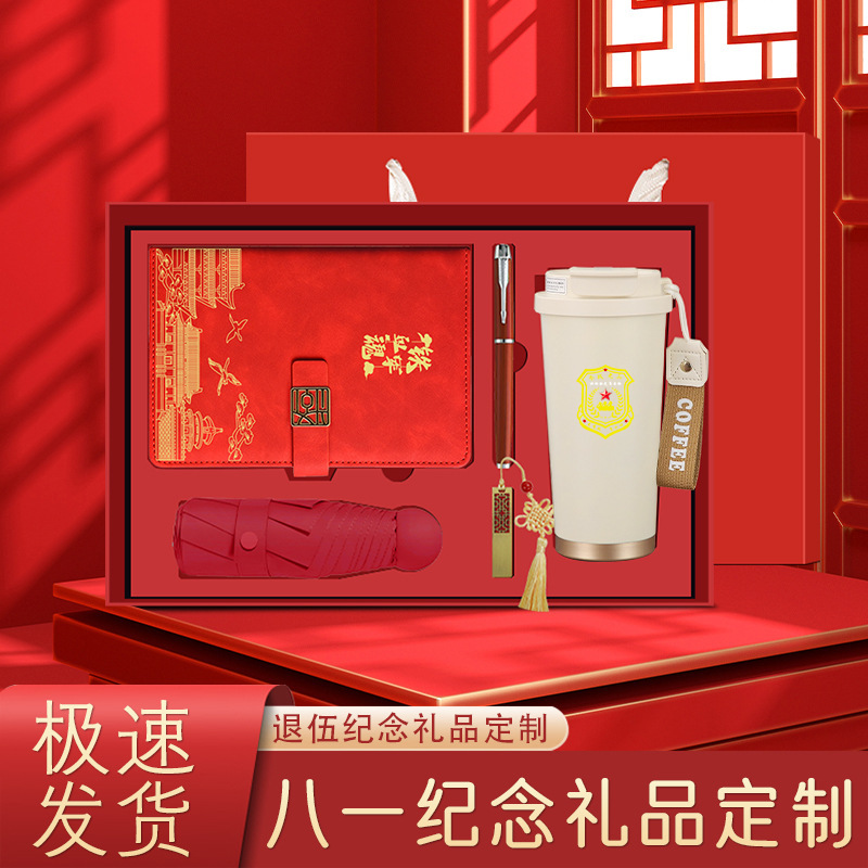 August 1St Souvenir, Army Day Gift, High-End Gift for Veterans, Customized Gift Box for Veterans and Veterans, Anniversary Gift Box