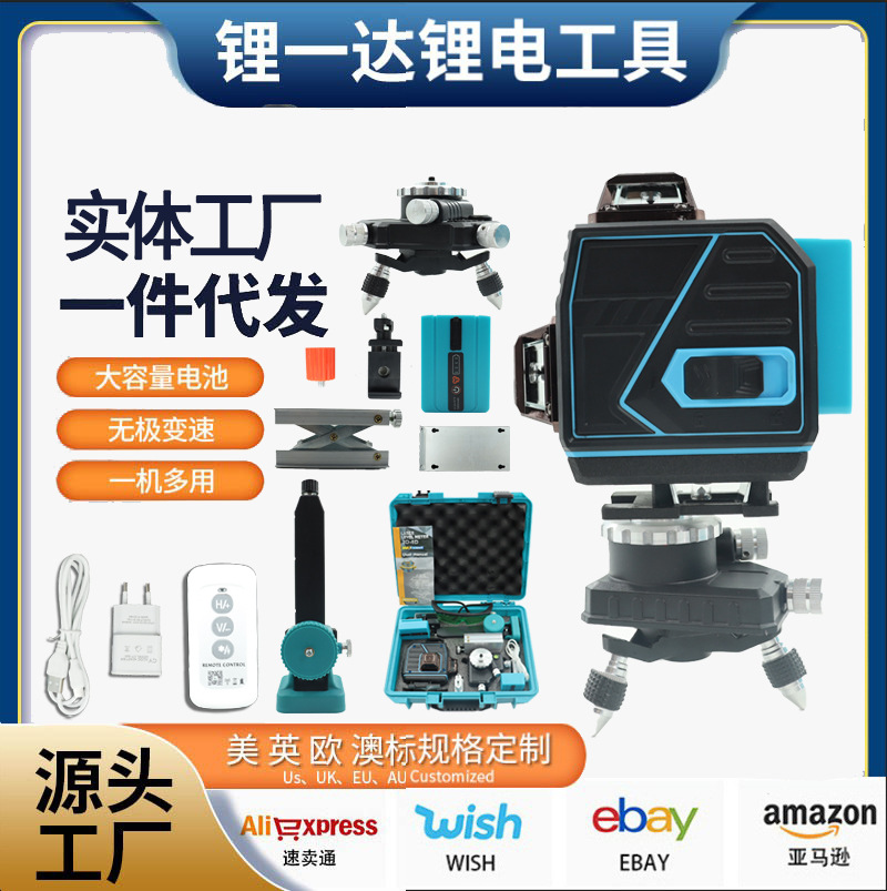 3D激光水平仪户外强光专用高亮红外线贴墙 仪调平批发厂家直供16