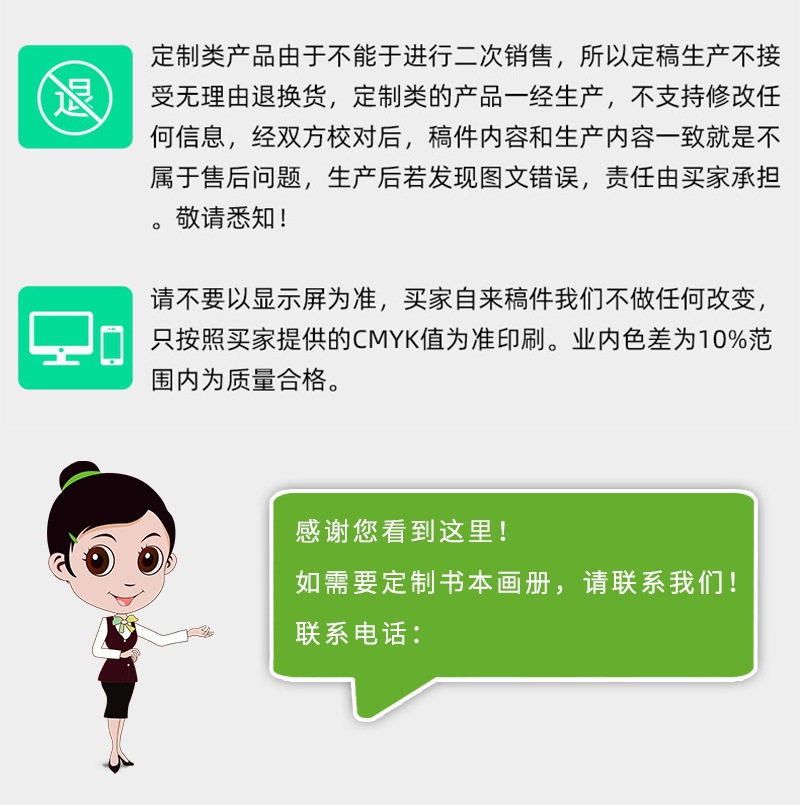 铭企产品详情通用_副本3