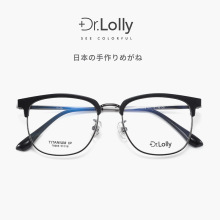 DR.LOLLY眼镜框超轻纯钛眼镜框丹阳眼镜眉毛镜框可配镜眼镜框架