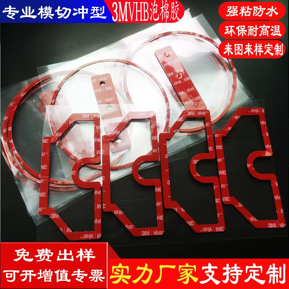 专供电子电器制造厂家3/MVHB5952泡棉双面胶耐高温无痕胶高粘定制