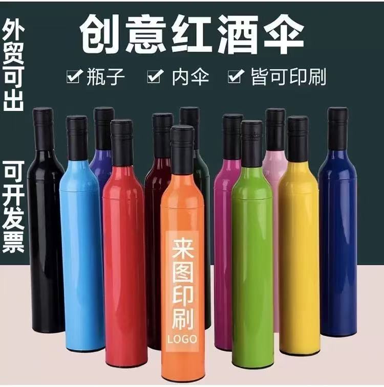 Red Beer Bottle Umbrella, Wine Bottle Folding Rose Vase Umbrella, Advertising Umbrella with Logo Printing, Dual-Purpose Sun Protection and Uv Protection