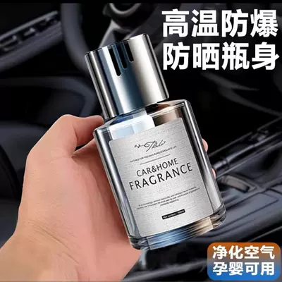 Car Interior Perfume, Cologne, Car Perfume Aromatherapy