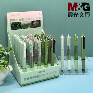 Chenguang ProfutureLab Middle Oil Pen Four Color 0.5mm Bullet Ballpoint Pen Quick-drying Press ABP803M2