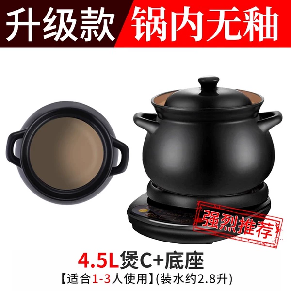 [❧❧టట4.5L煲C（内无釉）+底座❧❧టట]