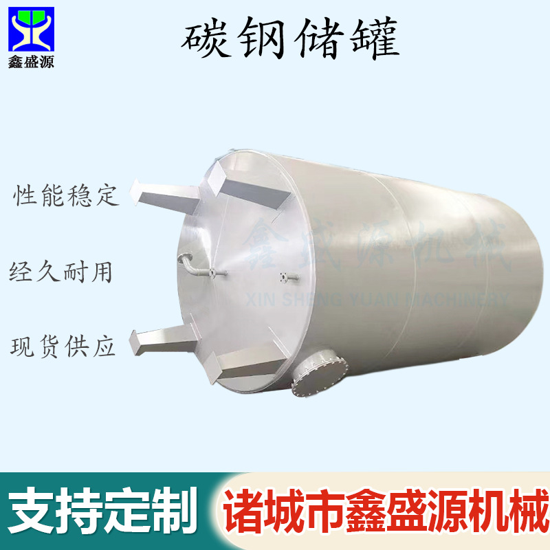 1000L大型液氧碳钢低温储罐化工密封沉淀罐5立方卧式酸碱消防水罐