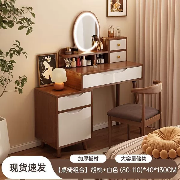 【Three draws + ox horn chair】walnut color + white 80-110