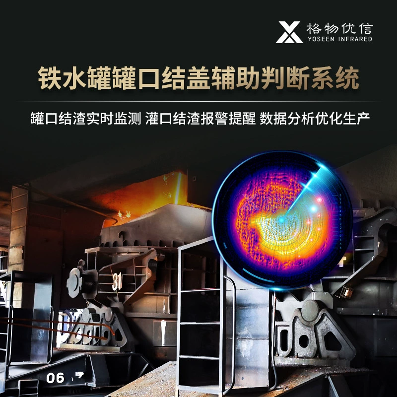 Мониторинг в режиме реального времени инфракрасной визуализации с помощью системы раннего предупреждения Промышленная инфракрасная тепловизионная визуализация