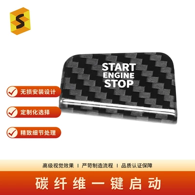 Suitable for Bmw 5 Series Genuine Carbon Fiber One-Touch Start Decorative Sticker Car Interior Modification Source Factory Cross-Border (Other Automotive Interior Supplies)