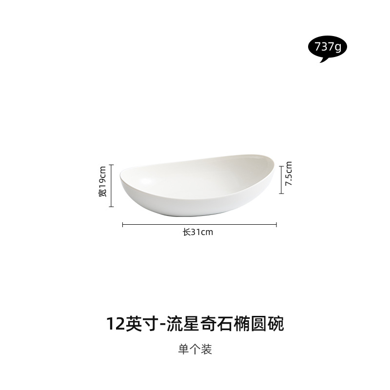 12 "유성 돌 타원형 그릇