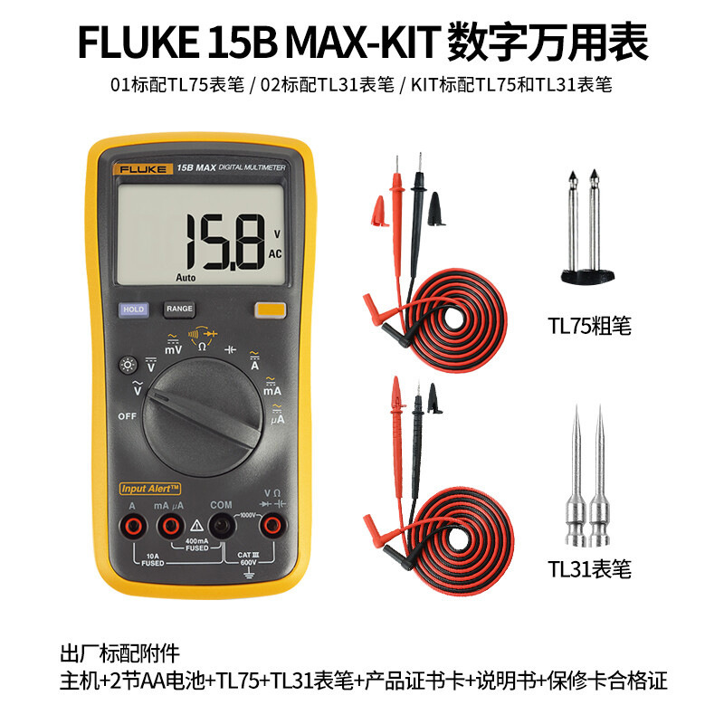 福禄克万用表FLUKE 15BMAX 17BMAX-KIT数字万用表多功能万能表