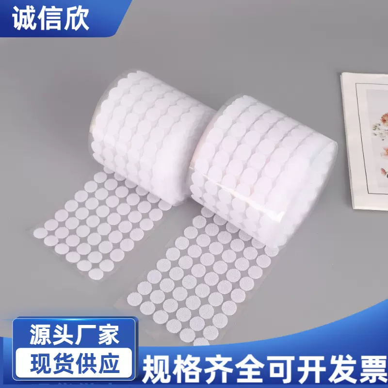 圆形魔术贴幼儿手工贴自粘圆形背胶魔术贴 安静书魔术贴 子母贴爆