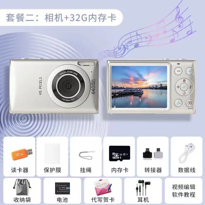 6400ピクセルデジタルカメラの高精細レトロな美顔はccdカメラの学生党から携帯電話のカメラをアップロードできます。|undefined