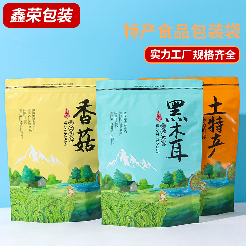 厂家供应小红书网红茶叶木耳多种食品包装袋批发塑料自立包装袋