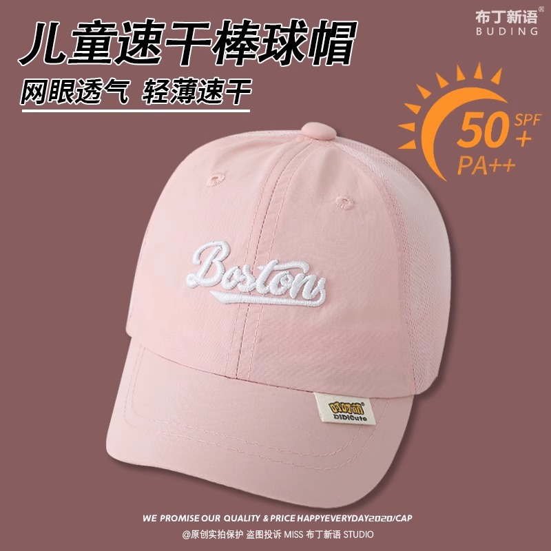 Gorra de béisbol para bebé gorra de béisbol de malla de verano para niños y niñas sombrero de sombra casual de todo fósforo con letras gorra de visera bordada