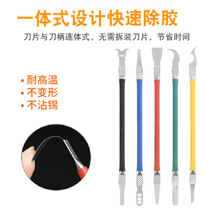 Mobile phone computer motherboard disassembly chip IC disassembly tool CPU mobile phone repair tool pry knife toughness glue removal knife