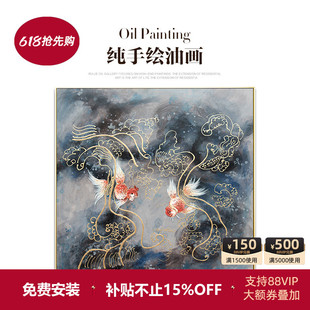 Ruijie's Hand-Painted Oil Painting "Goldfish Playing" Original Work, Antique Style Restaurant Dining Room Hanging Painting, Entrance Painting