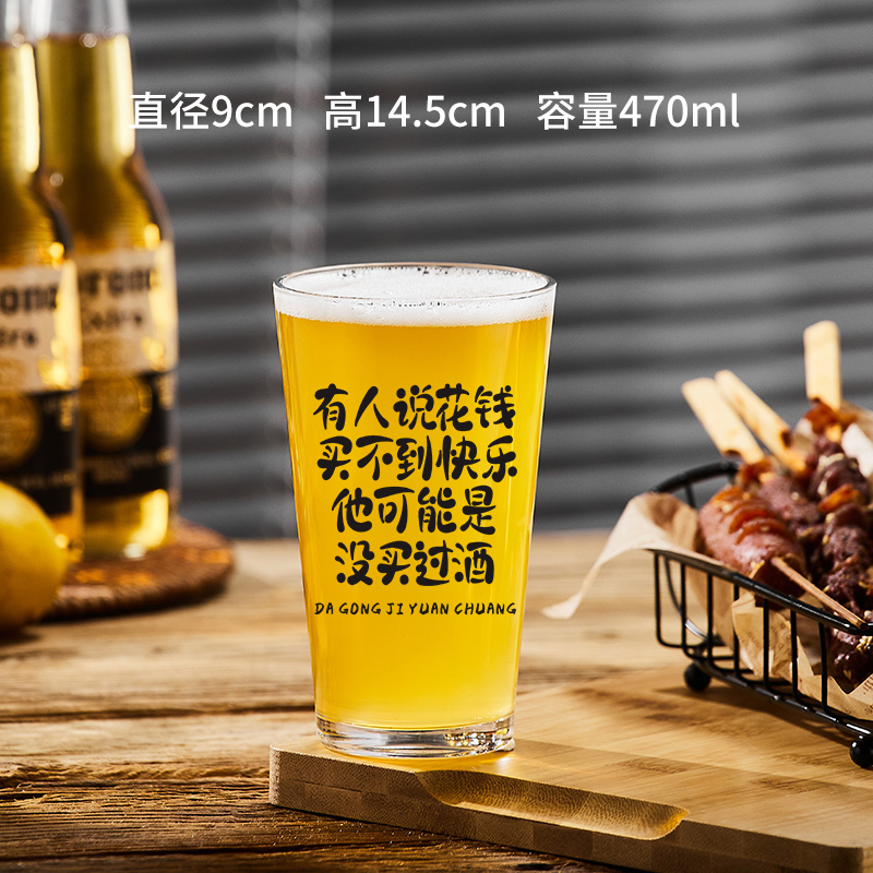 돈쓰고 행복없이 사세요 470ml