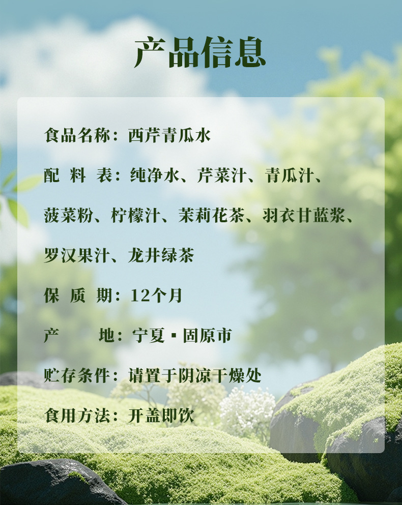 Celery Cucumber Juice Drink with Kale Lemon Jasmine Longjing Luo Han Guo 330ml Bottle key features