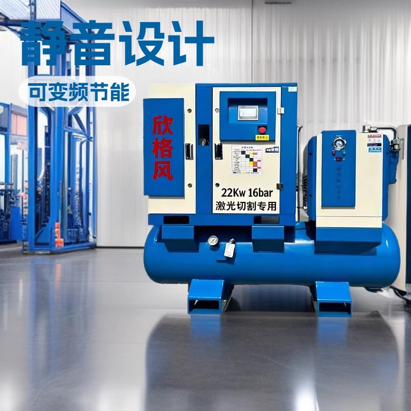 Laser Cutting Industrial-Grade Screw Air Compressor High-Power 22Kw Screw-Type Silent Air Compressor with Variable Frequency