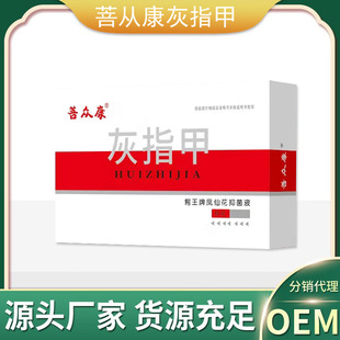 灰指甲灰甲净亮甲液灰指甲新亮甲套药装亮甲抑菌剂用脚趾甲专护理-阿里巴巴