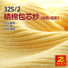 ��¡ 32S/2���ް�о�� ��ɫ��Ⱦ�������ë��45%��]25%��30%��]