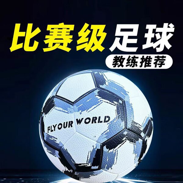 Football No. 3 No. 4 Entrance Examination PU Primary and Middle…