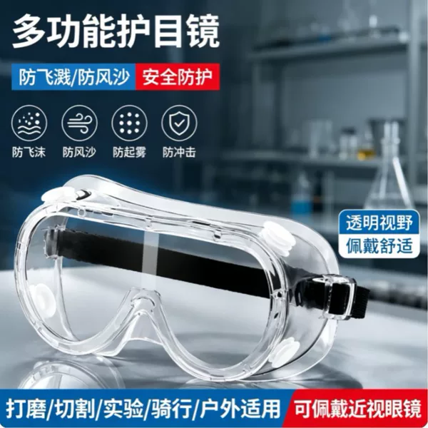 Goggles Labor protection glasses Splash-proof fog-proof sand-proof protective mask polished dust-proof men's and women's riding goggles