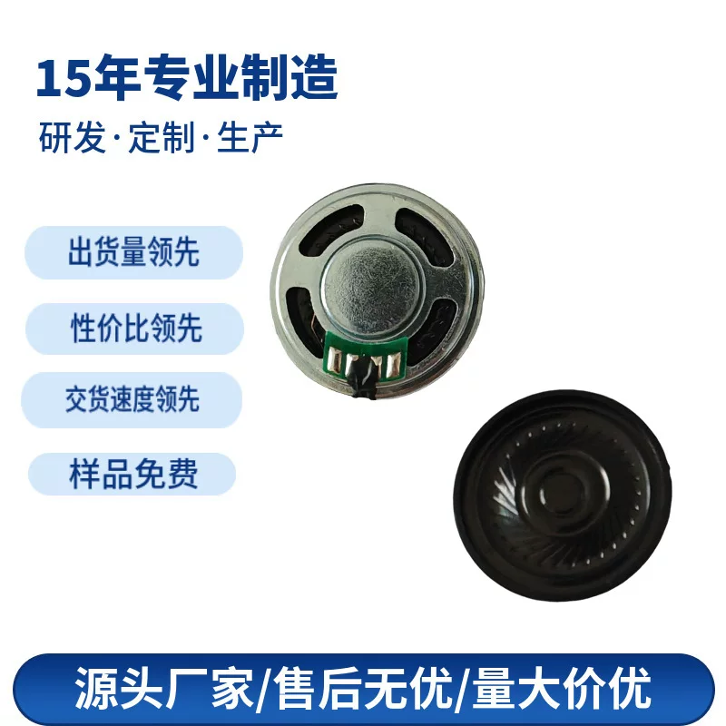 Мегафон, игрушка, ультра тонкая музыкальная шкатулка, 36 мм, 5 Вт, модель R0, 5 Вт