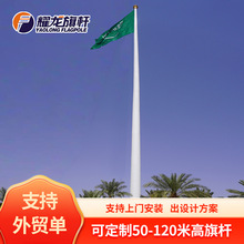 外贸专供加厚户外升降高旗杆110米120米风动旋转电动不锈钢国旗杆