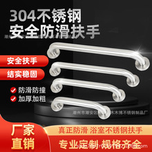 304不锈钢扶手无障碍卫生间马桶安全卫浴扶手残疾人老人浴室扶手