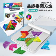 iq game toys IQ Love Travel Puzzle 120 Challenges toy爱心拼