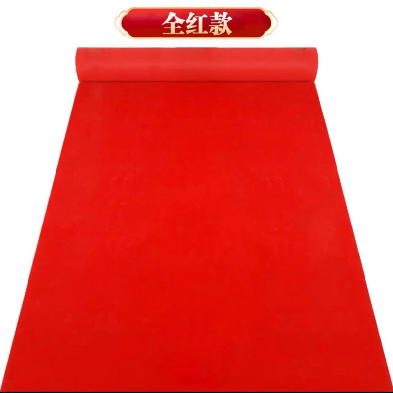 结婚红地毯加厚无纺布一次性客厅卧室婚庆红色大地毯喜字|undefined