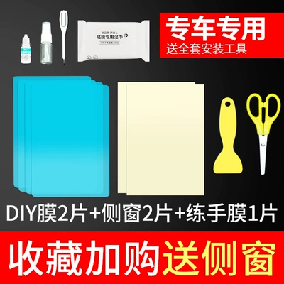 Rearview mirror rainproof sticker: Film, Rearview Mirror Glass, Waterproof - diy-homemade-special-versionrectangular-shape-with-5-pieces-including-side-windows-limited-to-carssuvs