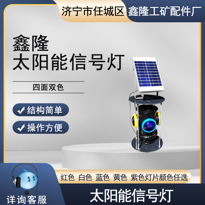 移动便携式火车行车安全信号灯太阳能充电更安全 节能型信号灯
