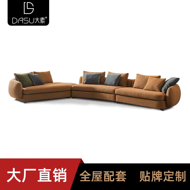 订制 北欧简约现代布艺沙发组合弧形异形轻奢意式创意泰迪绒沙发