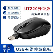 �S�����l������s��С���USB��늄���YƷUT220������˷���y��
