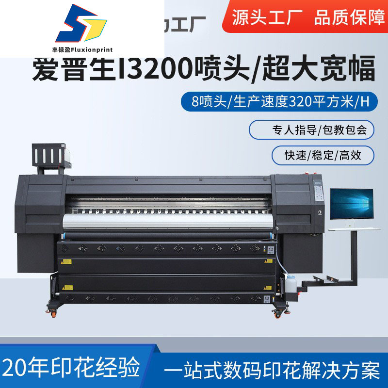 超大宽幅八头高速机 I3200八喷头高速打印机 8头热升华数码印花机