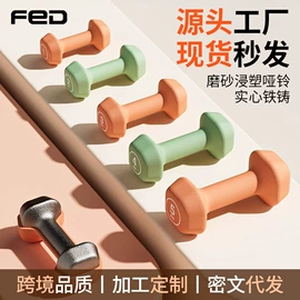 哑铃;羽毛球拍;拳击用品