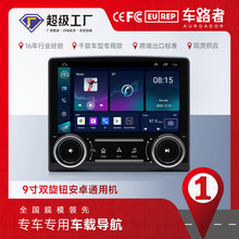 跨境热品双旋钮通用安卓大屏导航蓝牙车载MP5播放器carplay一体机