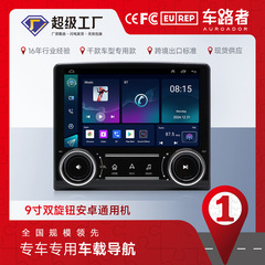国境を越えた人気商品、ダブルノブ式ユニバーサルAndroid大画面ナビゲーション、Bluetooth搭載車載MP5プレーヤー、CarPlay一体型機