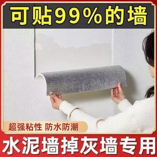 Dust-off Wall Waterproof, Moisture-proof and Mildew-proof Special Wallpaper Self-adhesive Wall Stickers Bedroom Warm Living Room Wall Wallpaper