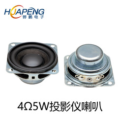 40mm スクエアスピーカー内磁気 4ohm 5W 低音 Bluetooth スピーカー小型プロジェクター 1.5inch スピーカー
