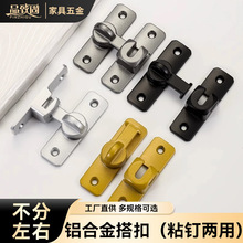 免打孔门扣卫生间推拉门锁扣家具门锁扣搭扣插销门拴锁铝合金锁扣